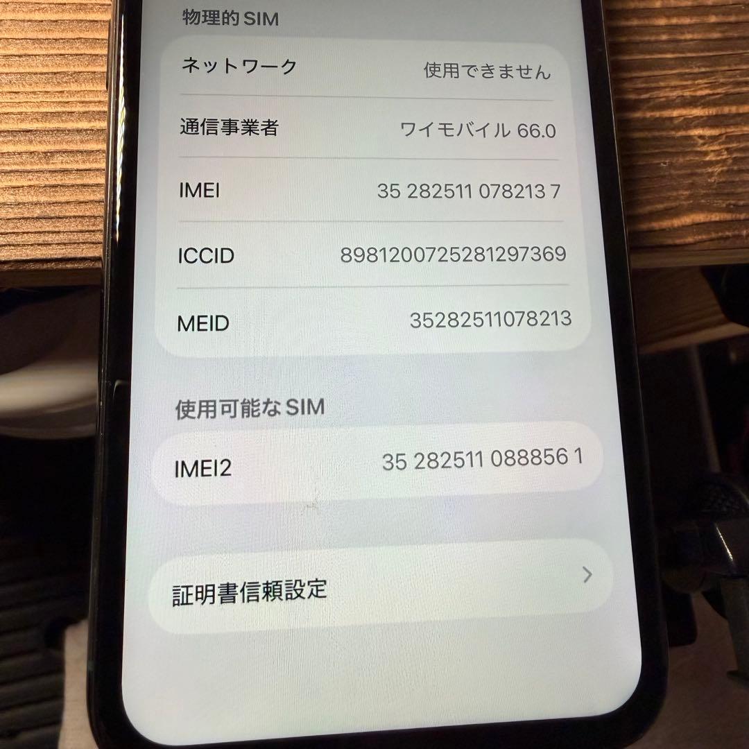 iPhone11 pro 64GB スペースグレイ 個人出品 スマホ 携帯