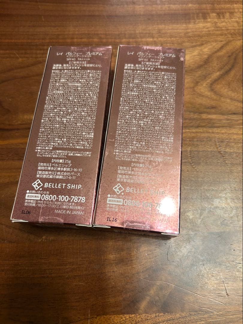 LEI PARUFY EMOTIONAL FOUNDATION 25g 2個