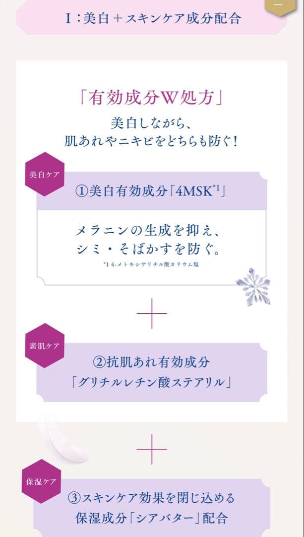 【新品未開封】スノービューティー　ブライトニングスキンケアパウダー　2025
