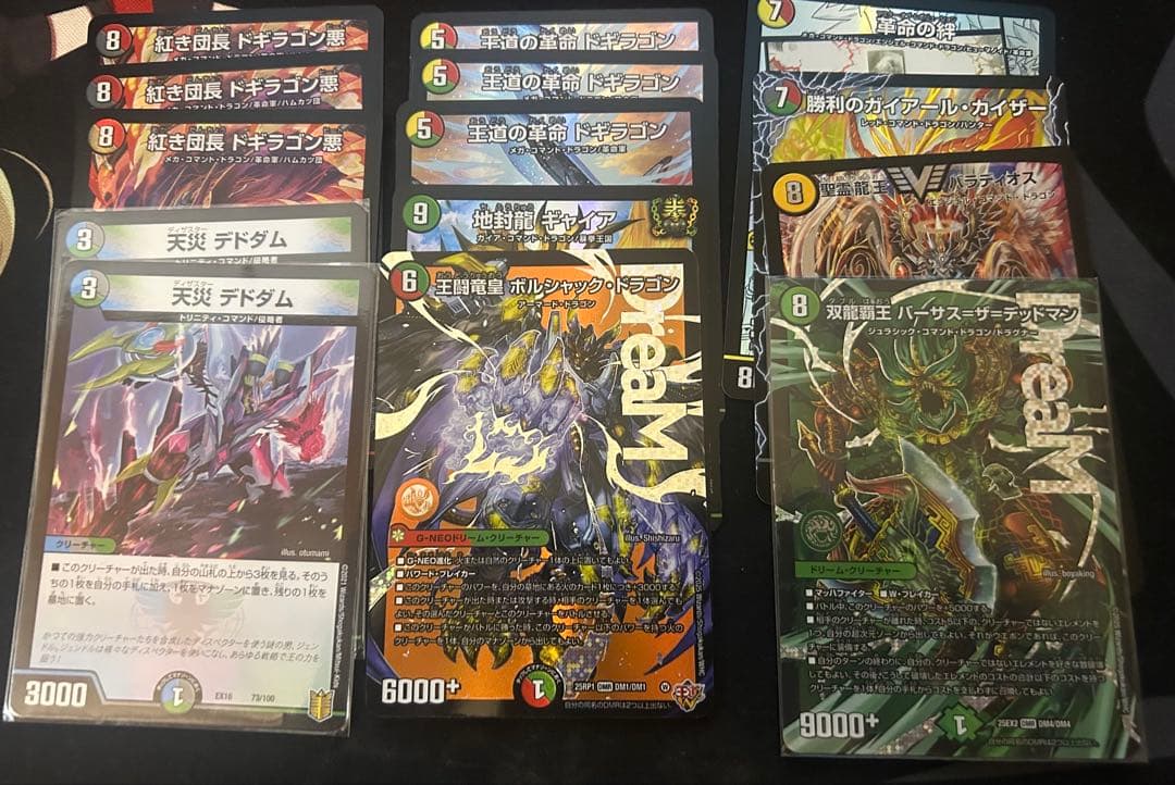デュエルマスターズ ほぼ引退品 理由は説明欄へ