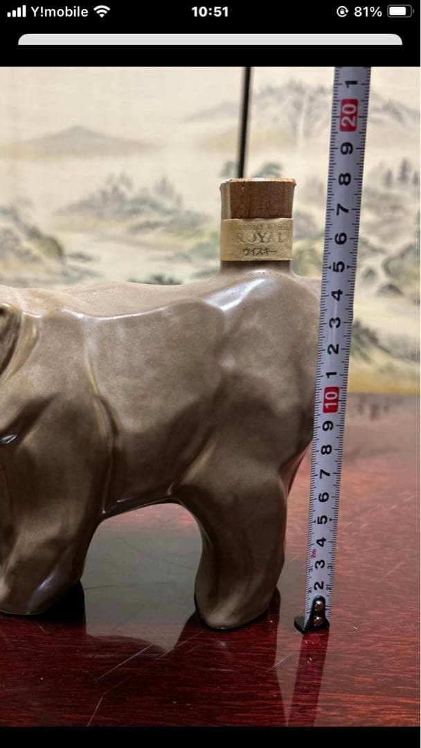 36サントリーローヤル干支猿申歳ボトル　陶器