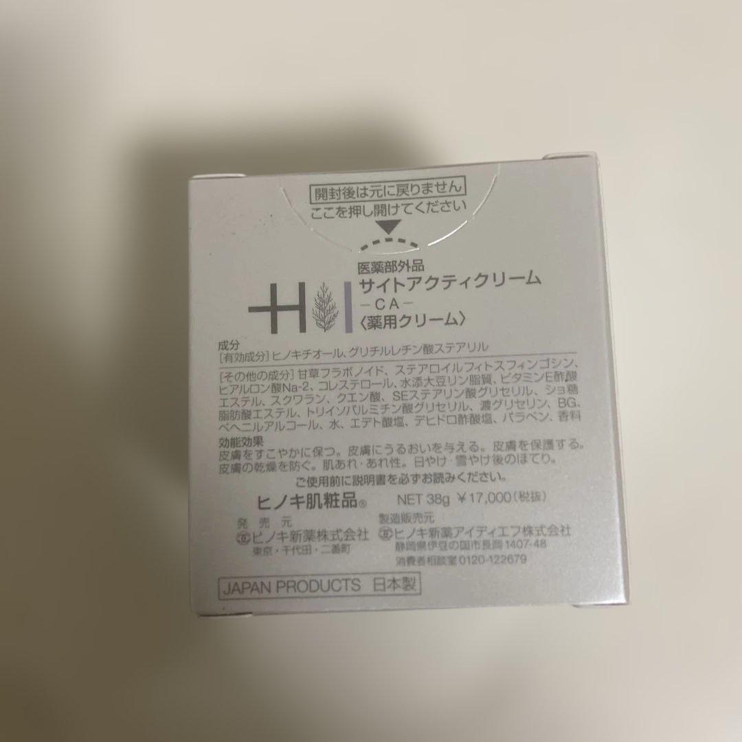 フェイスクリーム HINOKI CLINICAL Cyto Acty Cream 38g