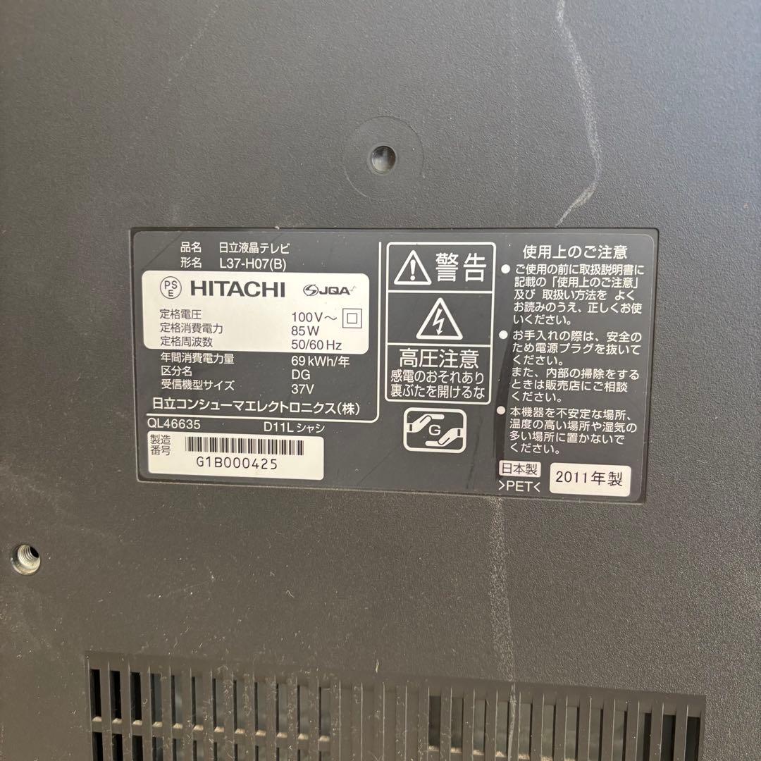 HITACHI 37インチ液晶テレビ L37-H07