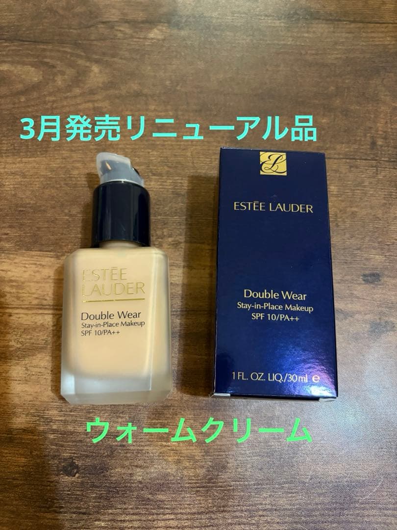 リニューアル品❗️エスティローダーダブルウェア　ウォームクリーム