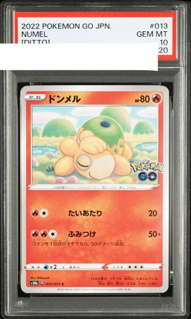 ポケモンカード ドンメル メタモン PSA10 013/071 ポケモンGO