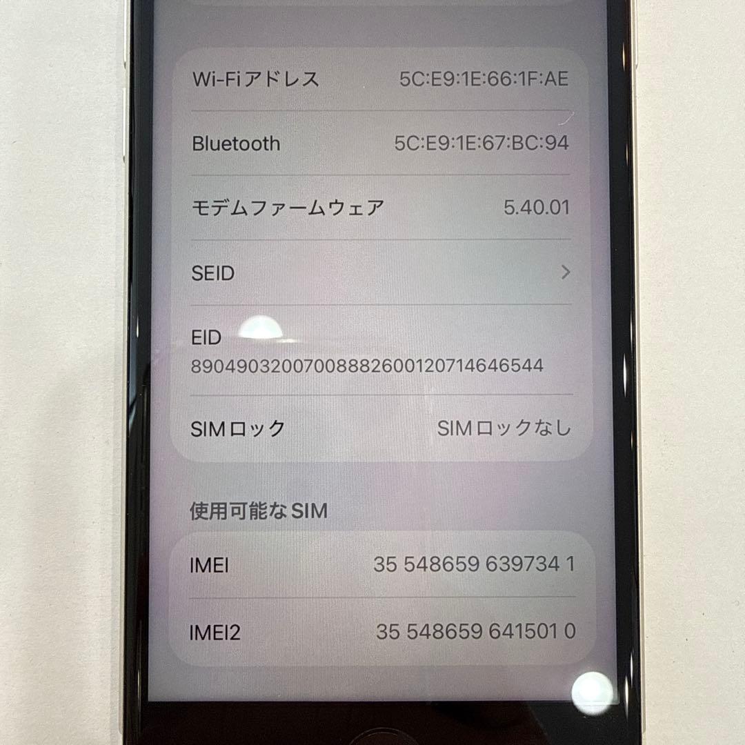 iPhone SE 第3世代 スターライト 128GB SIMフリー