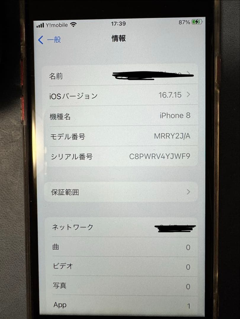 iPhone8 本体　SIMフリー　レッド