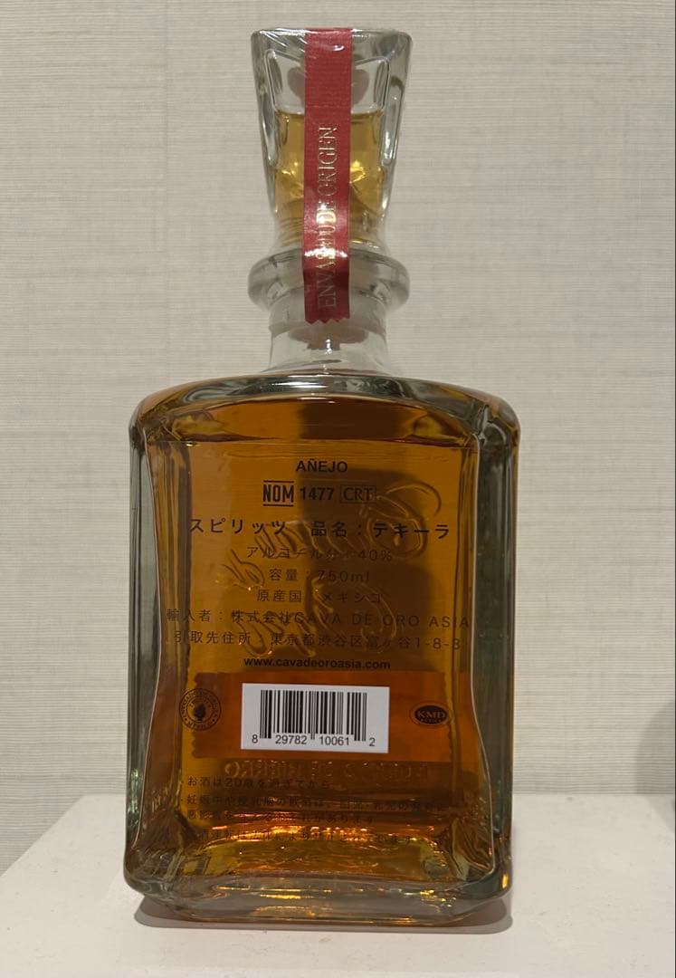 カヴァデオロ アネホ Cava de Oro Añejo 750ml