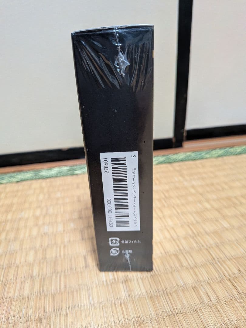 【新品未開封】リマドス　ビューティーモイストクリーム　50g×3