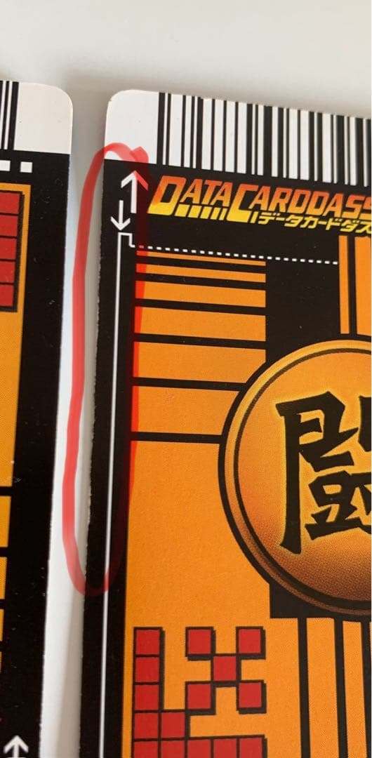 最終値下【極美品】爆・激レアまとめ売り36枚 DBデータカードダス