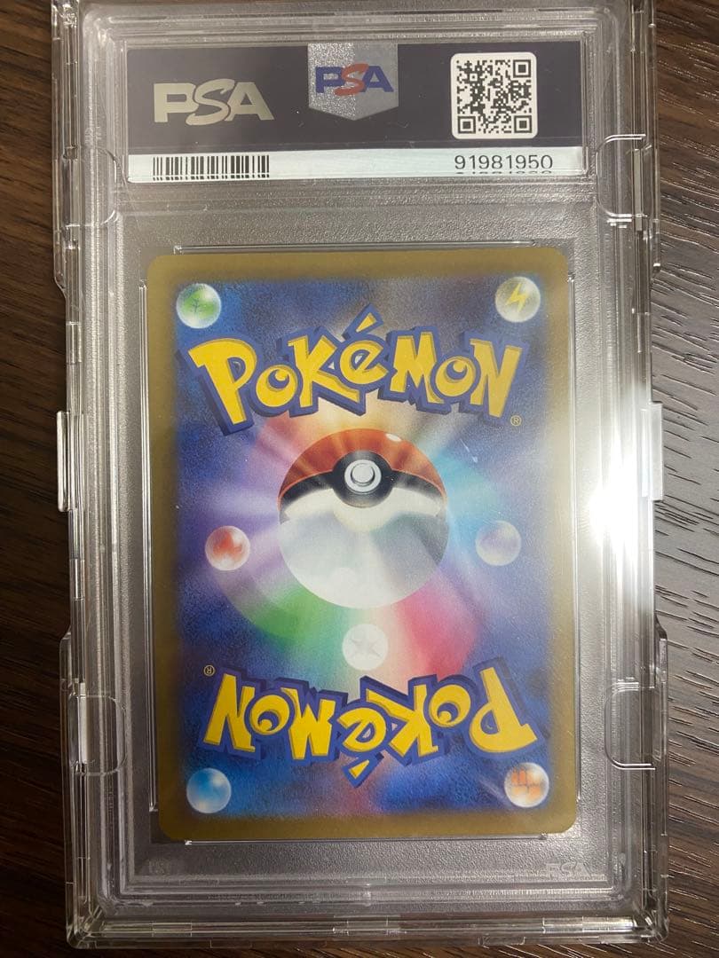 PSA10 ルギアV SR S12 パラダイムトリガー 110/098