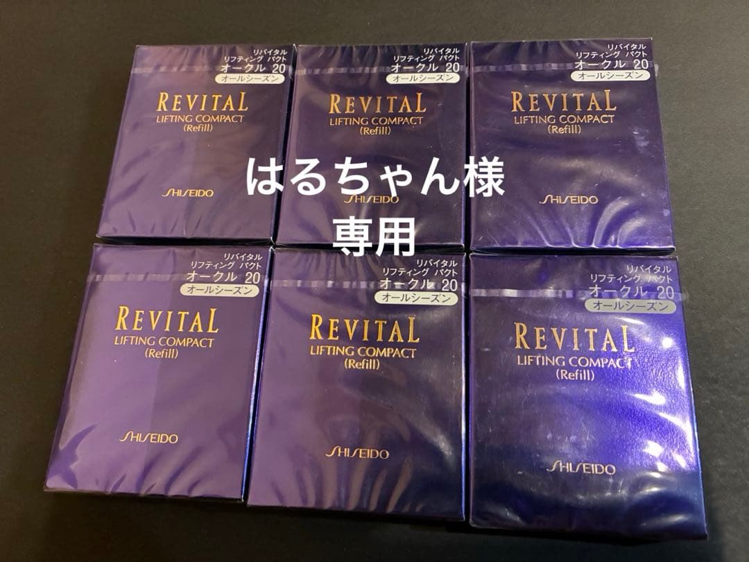 リバイタル リフティングパクト オークル20 ファンデーション《6個セット》
