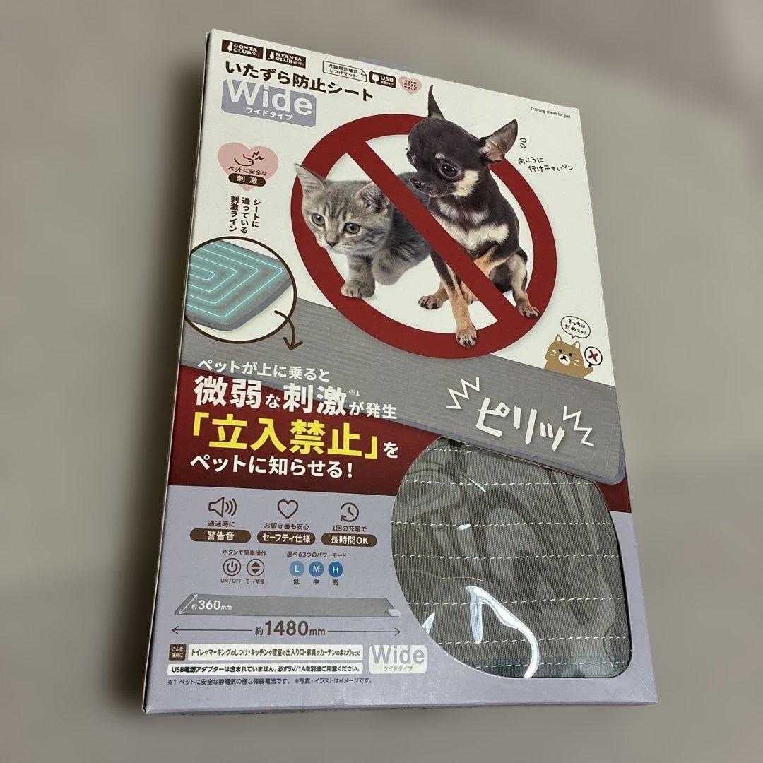 限定セール　【マルカン】ペット用　犬猫　いたずら防止シート　新品　取扱説明書付
