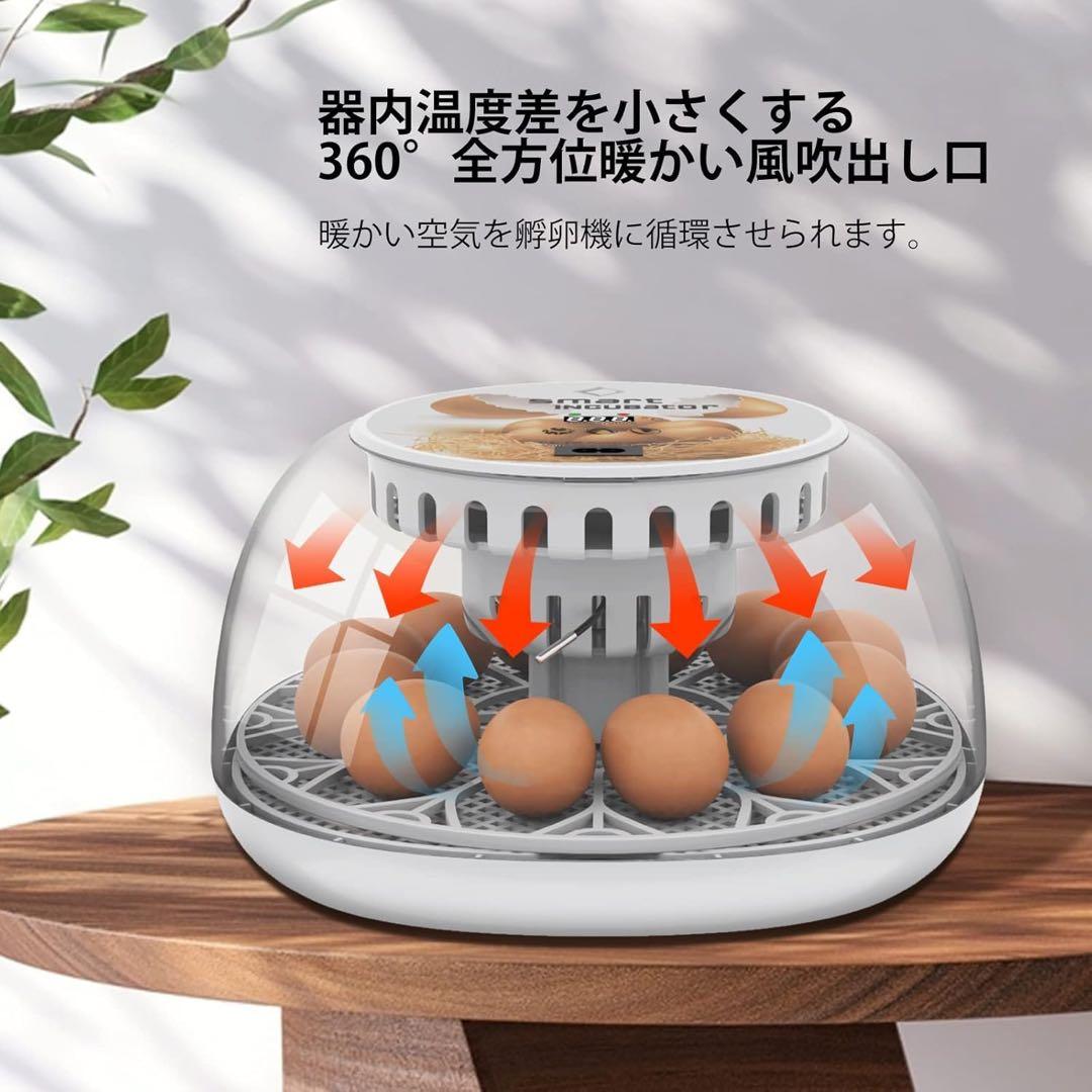 自動孵卵器 インキュベーター 鳥類専用ふ卵器 自動転卵式 孵化器 24個入卵