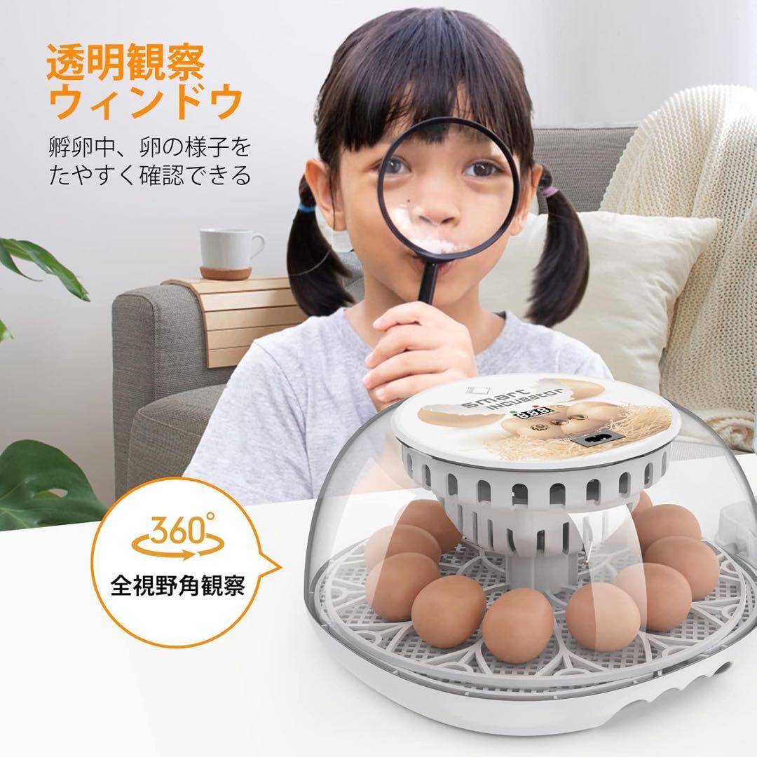 自動孵卵器 インキュベーター 鳥類専用ふ卵器 自動転卵式 孵化器 24個入卵
