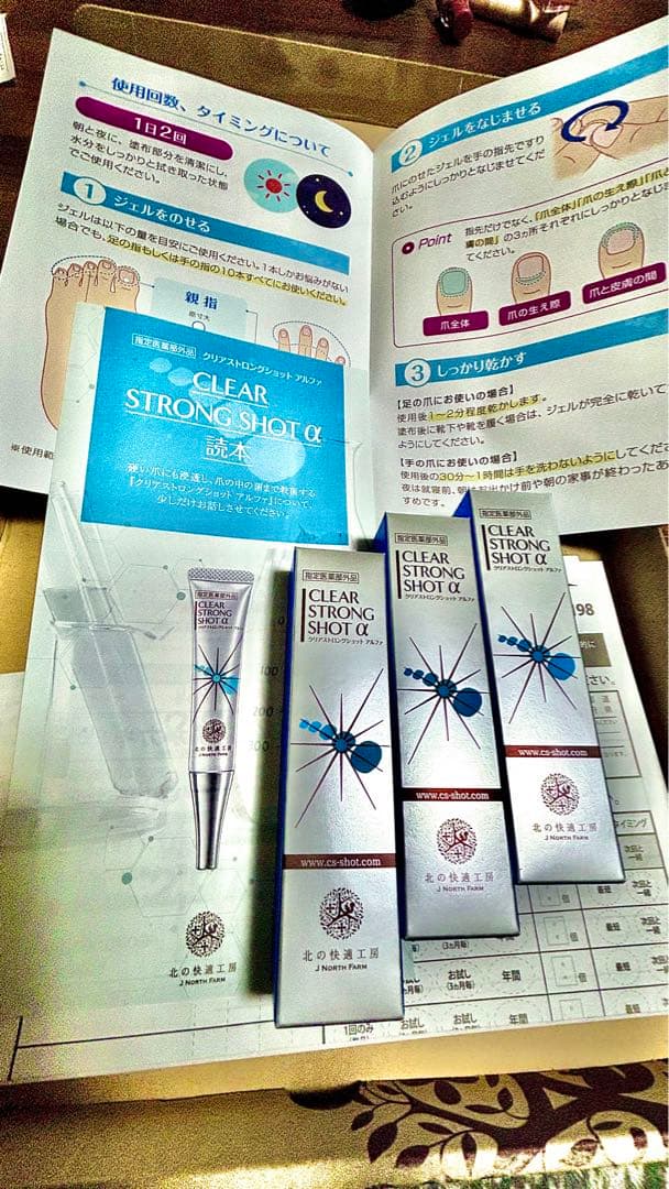 【新品】CLEAR STRONG SHOT α フットケアクリーム 3本set