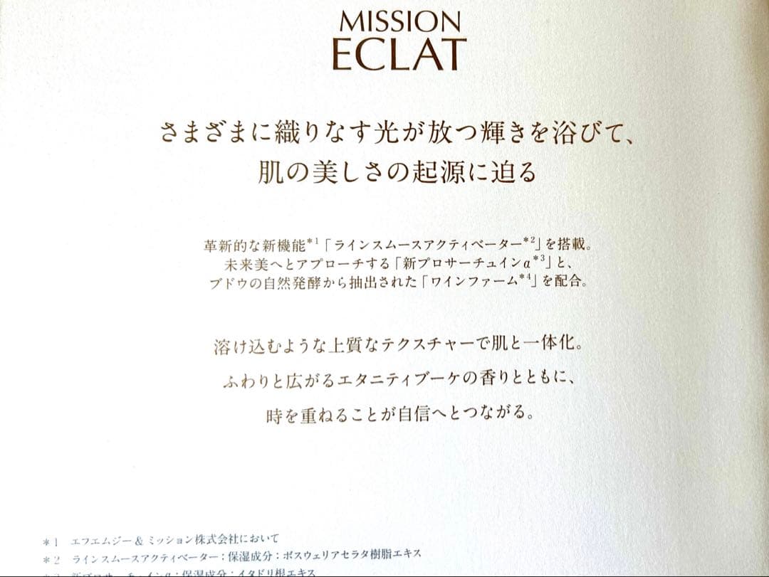 ミッションエクラ4点セット