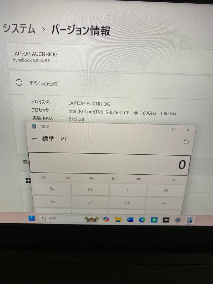 dynaBook gx83/JLE ノートPC➕充電ケーブル+マウス付