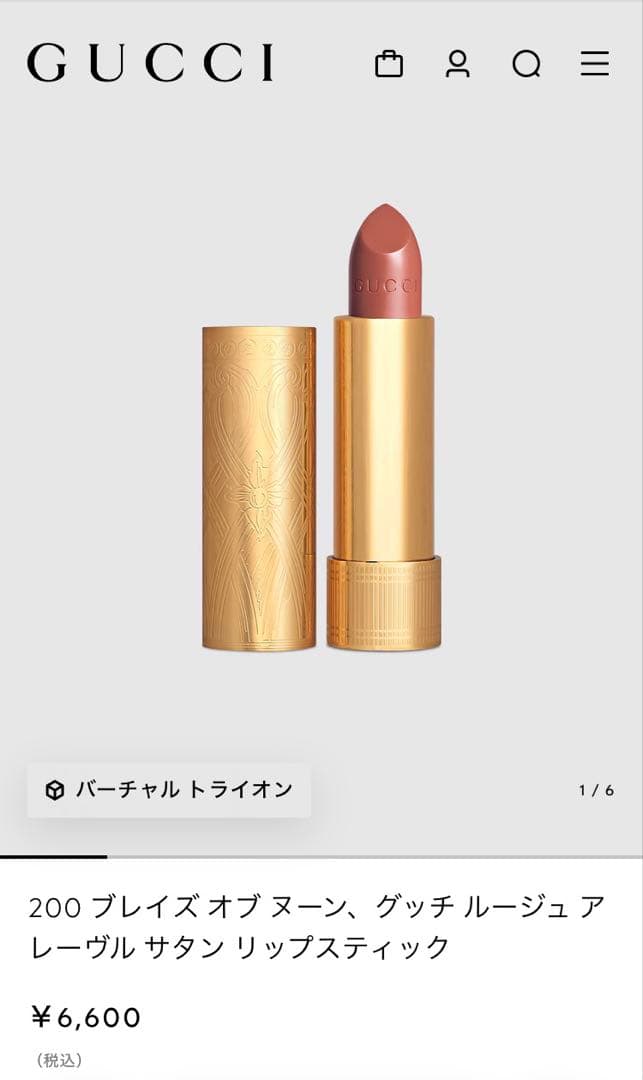 Gucci ルージュ　4本セット