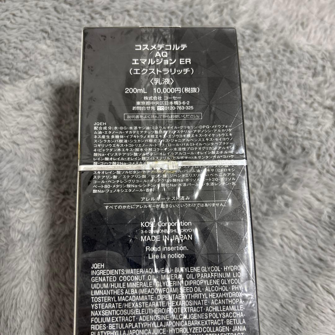 DECORTÉ AQ エマルジョン ER 200mL