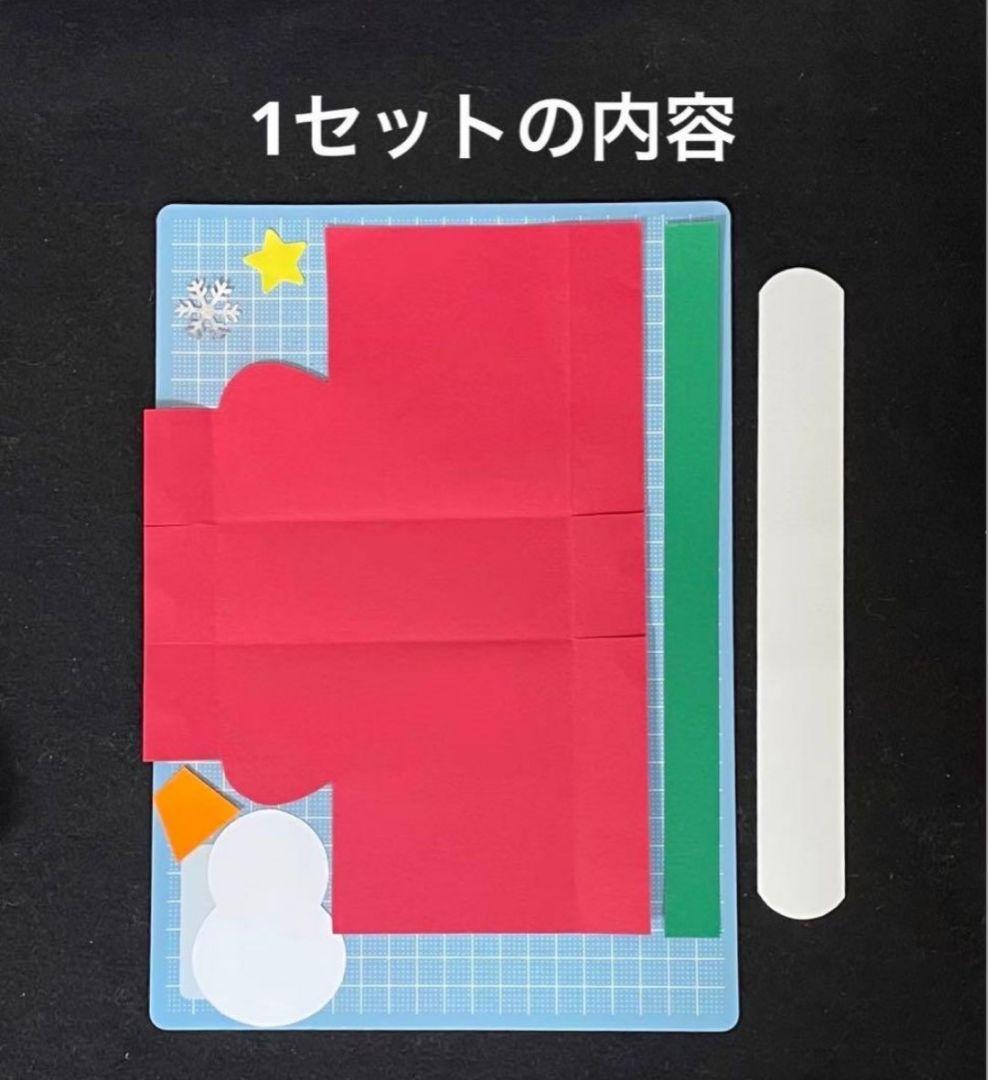 クリスマス　ブーツ　バッグ　立体　製作キット　壁面　保育　高齢者