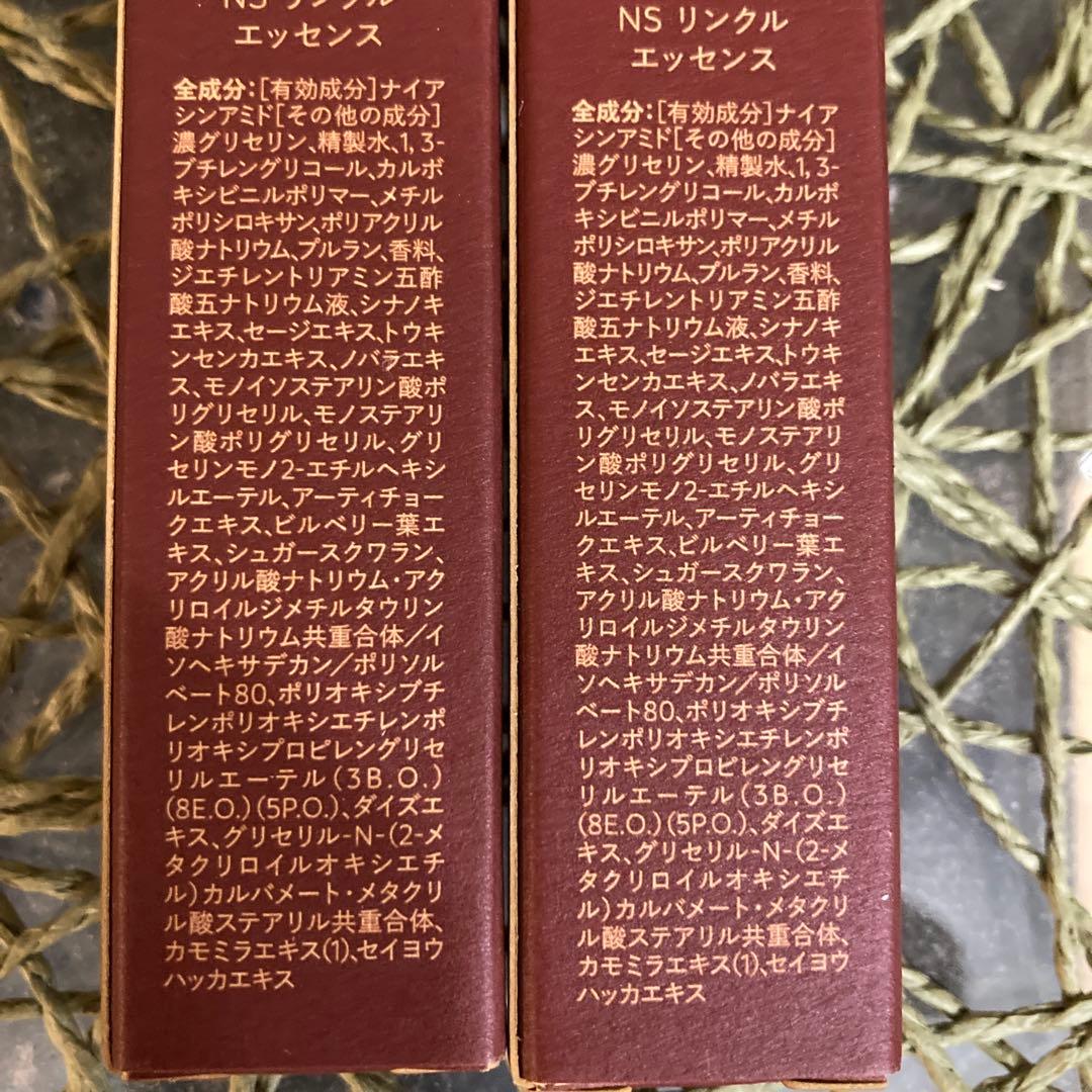 N organic Plenum リンクルダイレクトエッセンス 2本セット