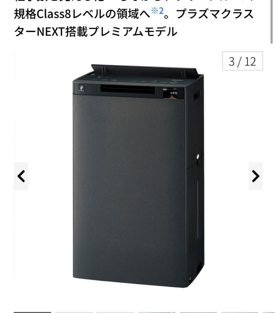 SHARP 加湿空気清浄機 KI-TX100 新品未開封品