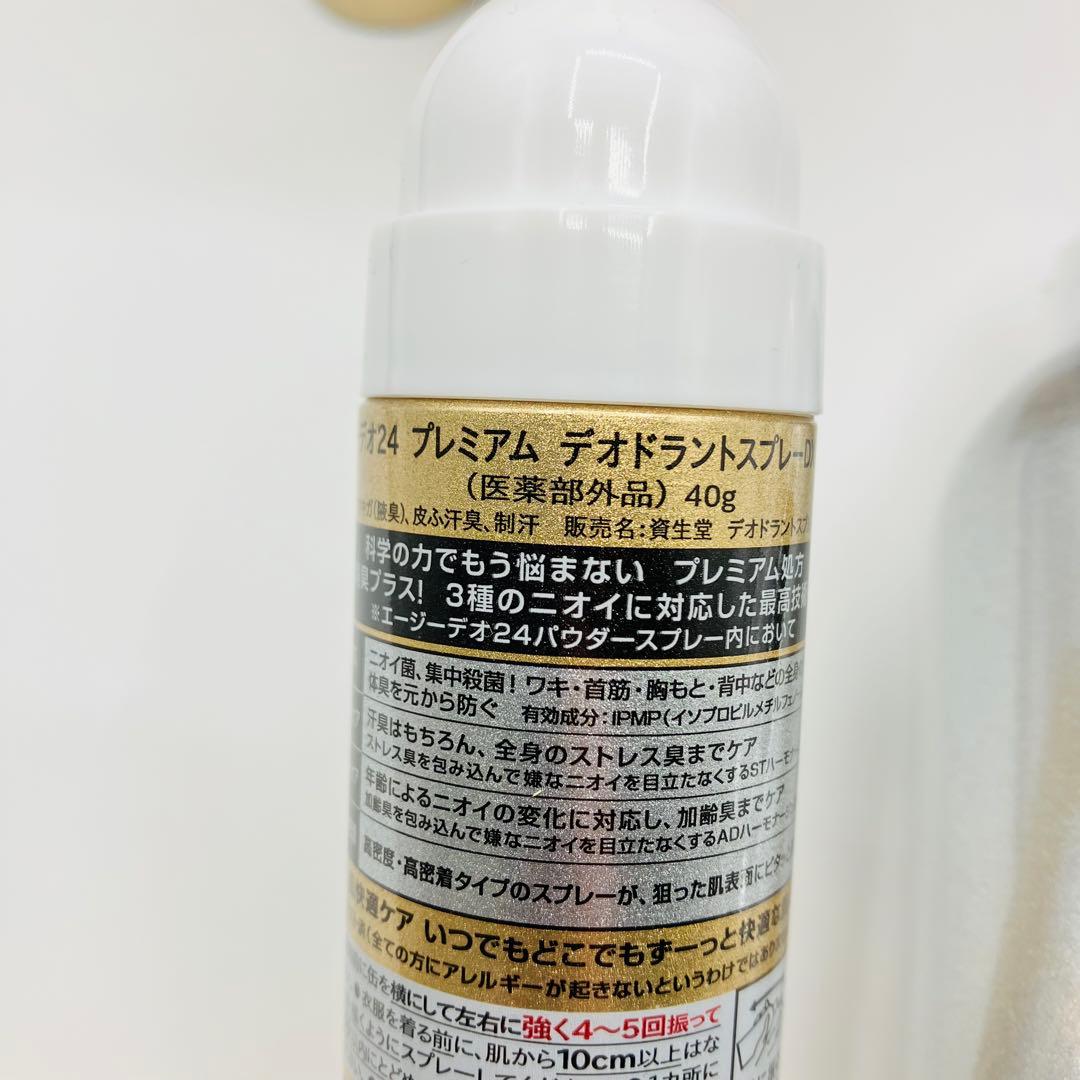 エージーデオ24 パウダースプレー 無香性　まとめ売り