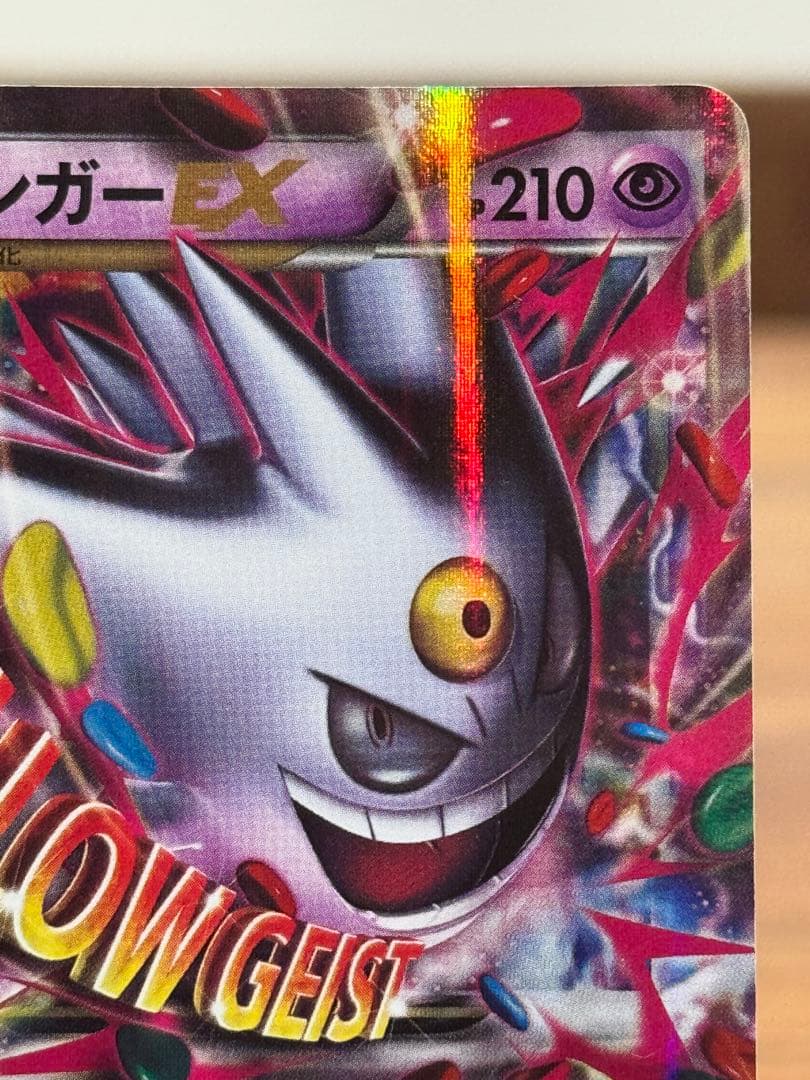 MゲンガーEX：白いメガゲンガー プロモ XYシリーズ