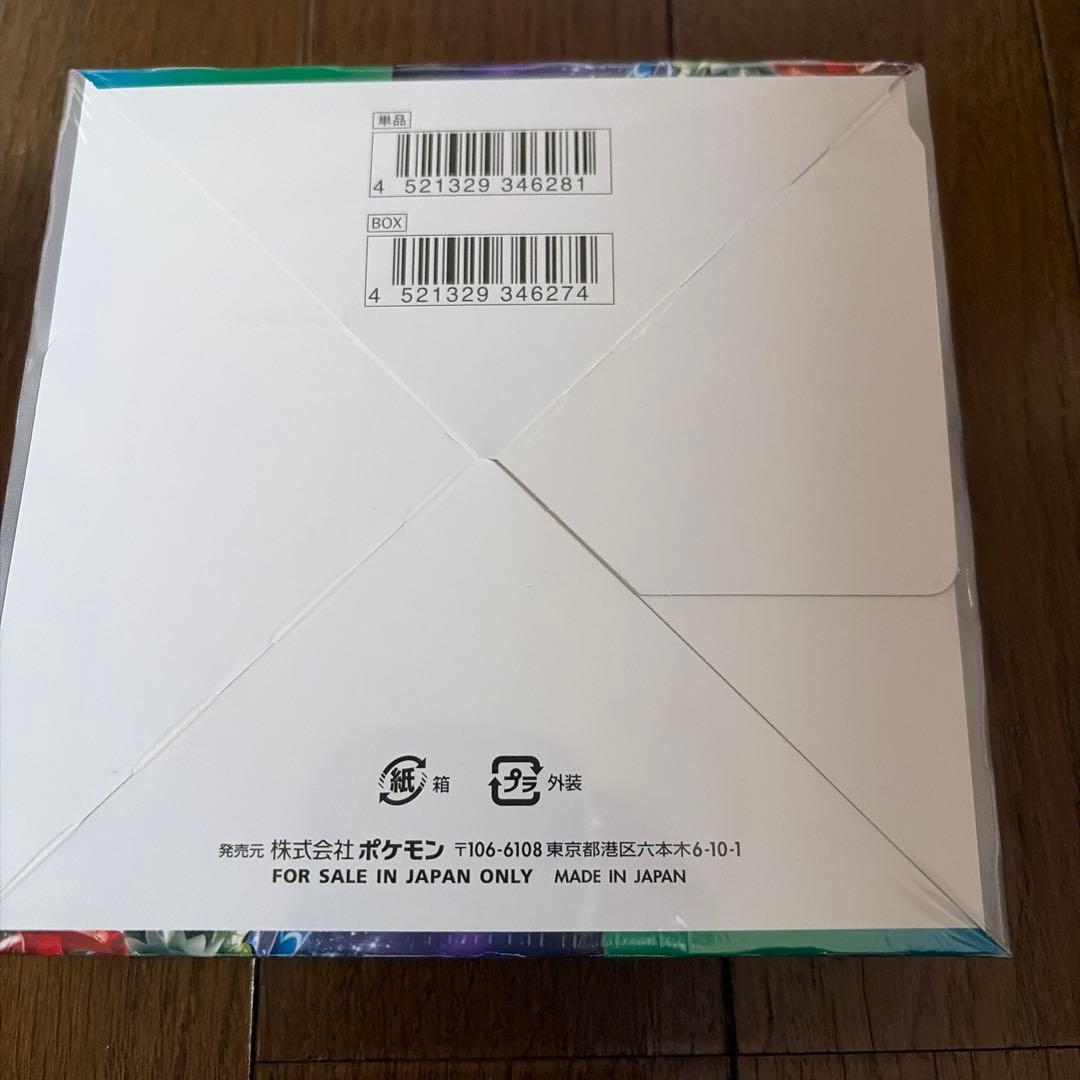 トリプルレッドビート シュリンク付き未開封box