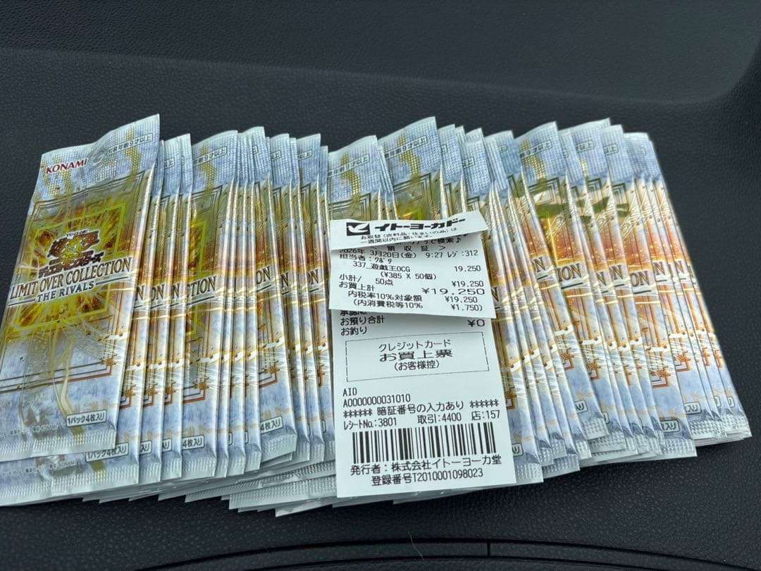 【完全未サーチ品】50パック遊戯王 LIMIT OVER THE RIVALS