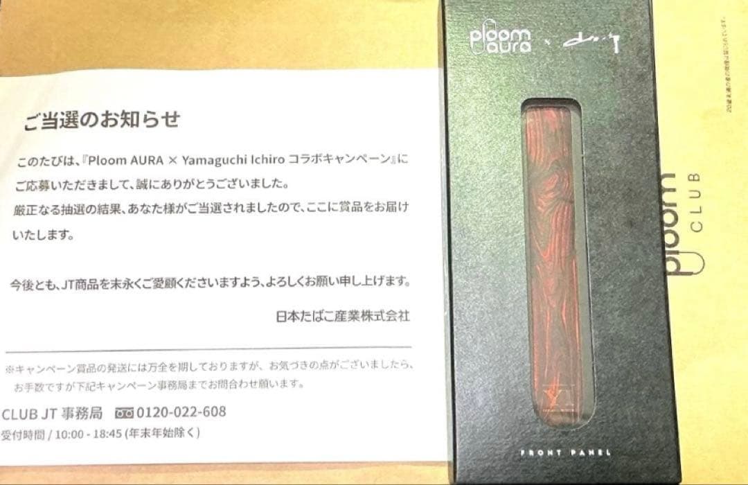 Ploom AURA 山口一郎 コラボ　限定パネル ローズウッド プルーム