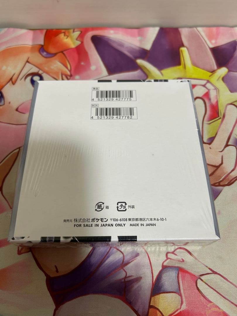 ホワイトフレア　シュリンク付き未開封ボックス