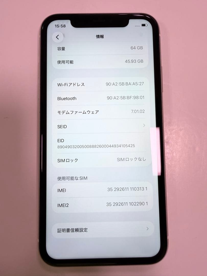 【美品】iPhone 11 ホワイト 64GB