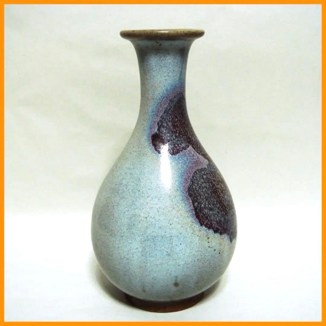 402『中国美術 鈞窯 壺』　/骨董品 古美術 アンティーク 古玩