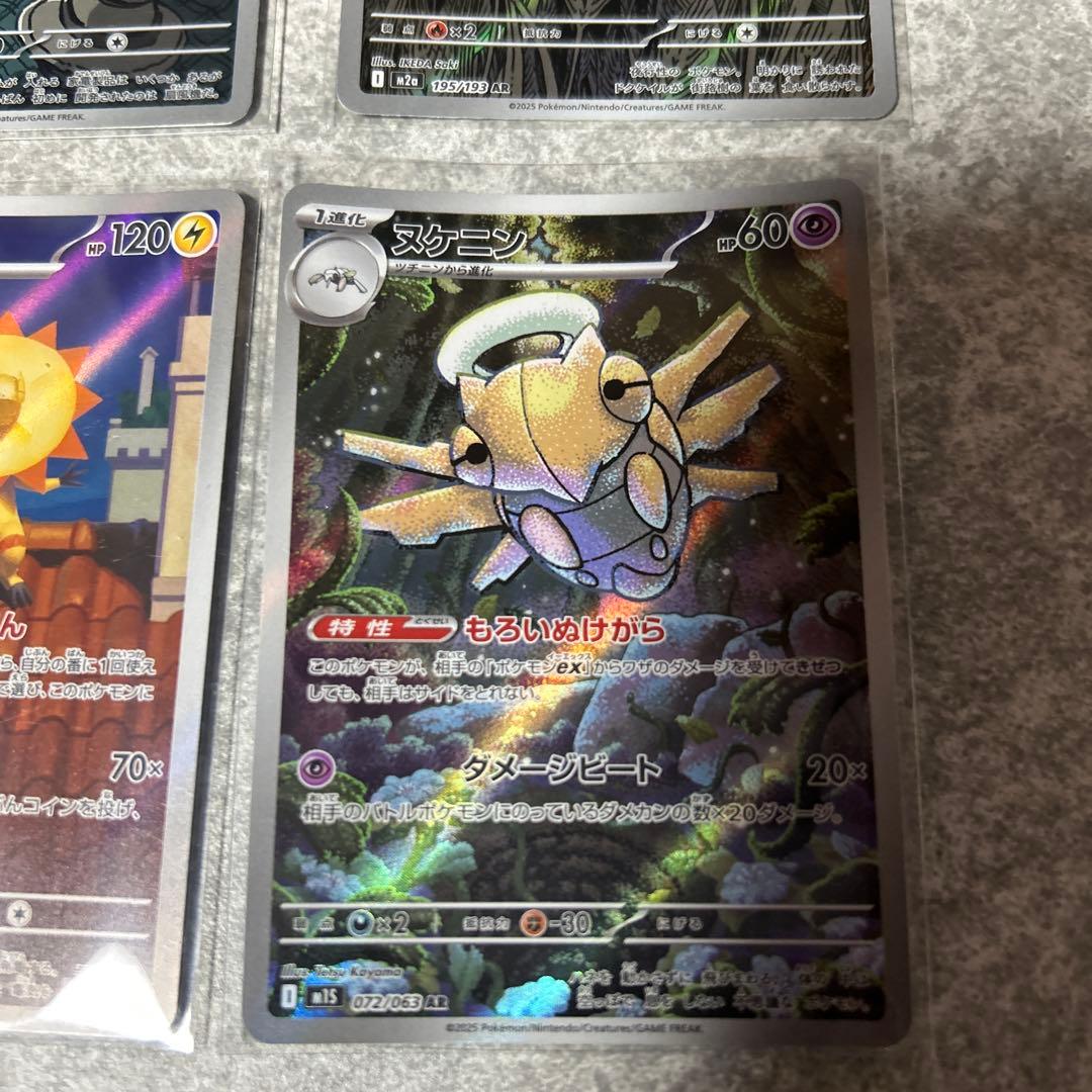 ポケモンカードコレクションセット　19枚
