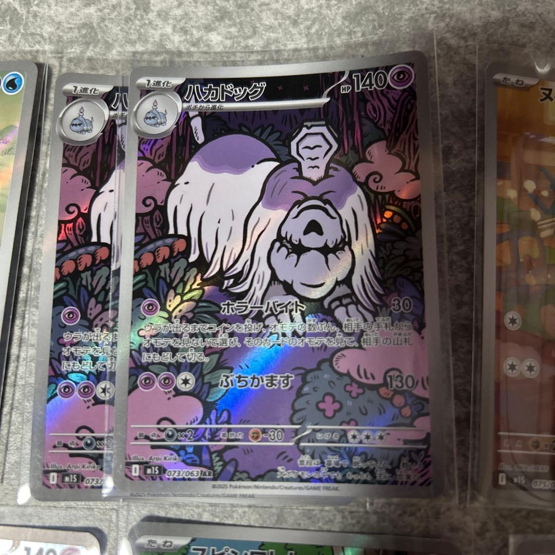 ポケモンカードコレクションセット　19枚