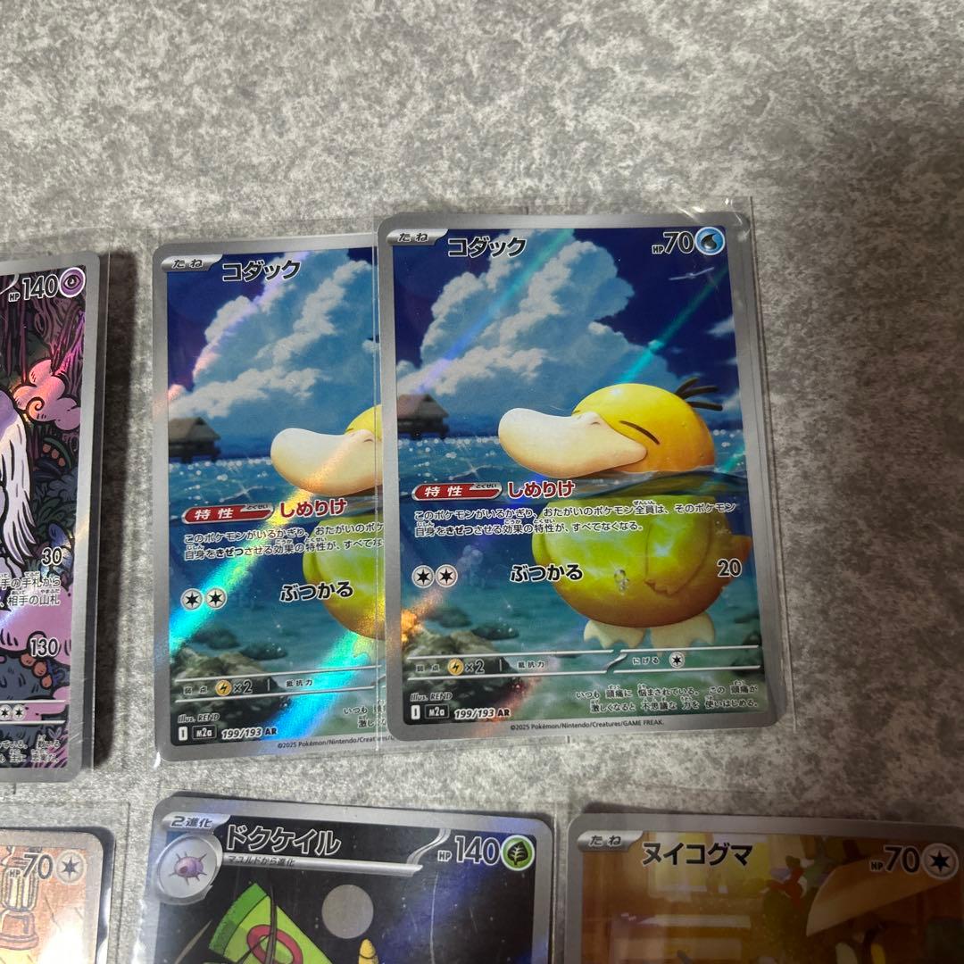 ポケモンカードコレクションセット　19枚
