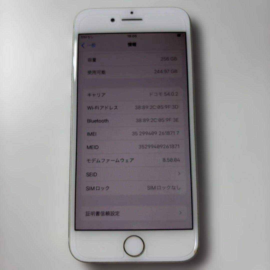 Apple iPhone8 256GB ホワイト SIMフリー