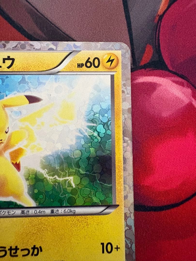 ピカチュウ プロモ はじめましてセット