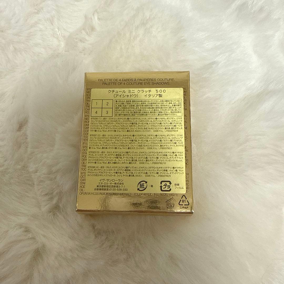 《新品・未使用》YSLクチュール ミニ クラッチ 500 メディナ グロウ