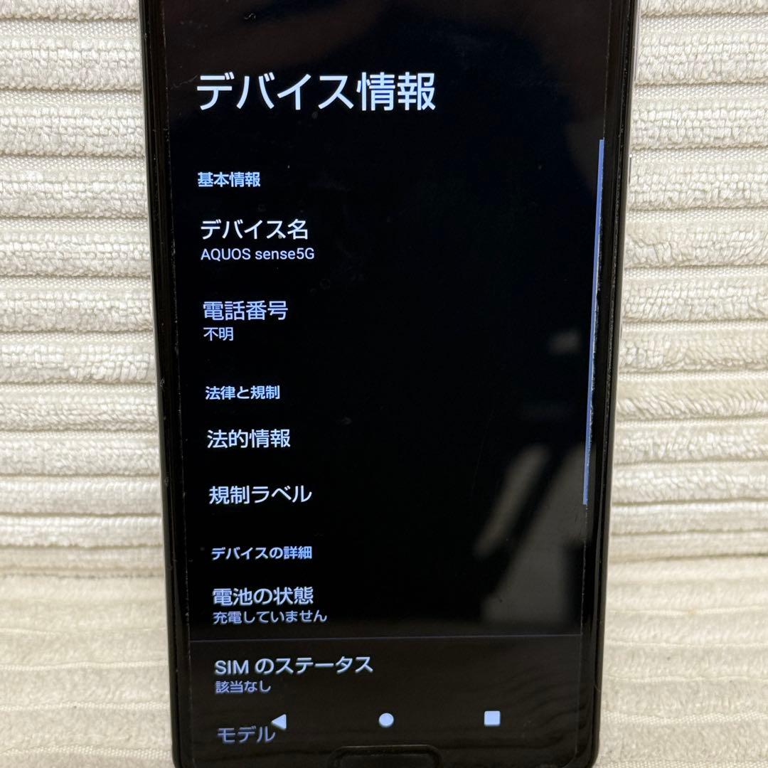 AQUOS sense5G SH-53A 本体　SIMフリー ドコモ　【3】¨̮⃝