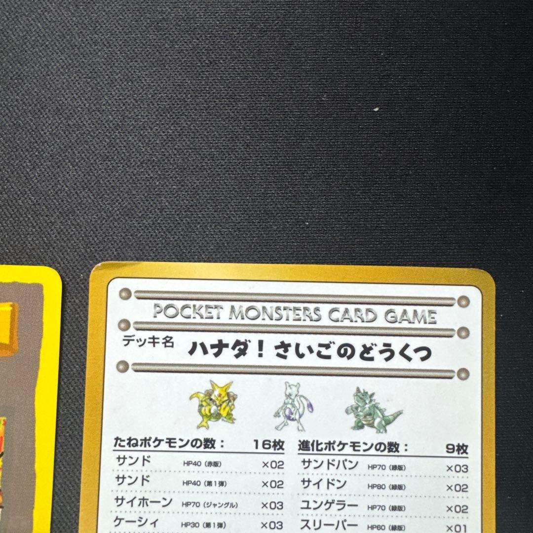 5枚セット ポケモンカード 旧裏 拡張シート 緑版