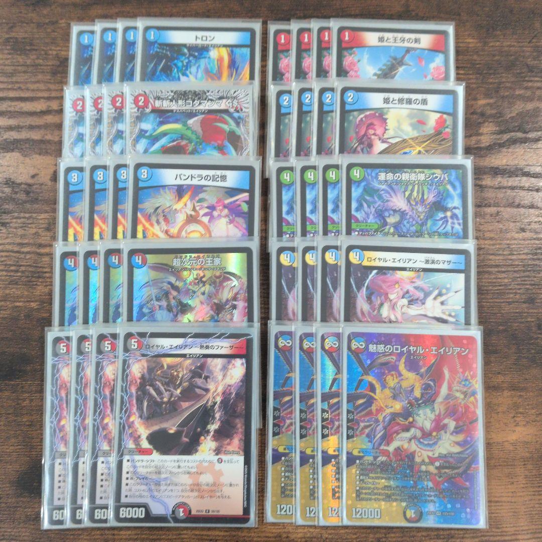 デュエマ 引退品 デッキ8個セット