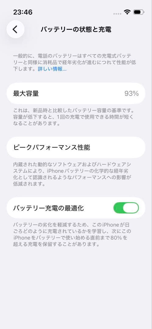 極美品 iPhone 13 mini ミッドナイト 128GB バッテリー93%