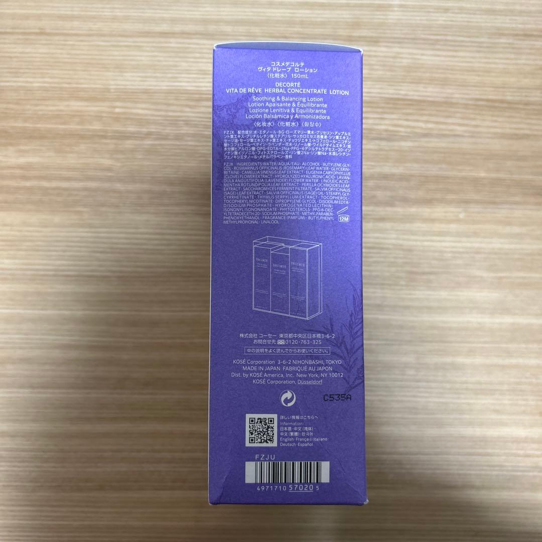 KOSE コスメデコルテ ハーバル コンセントレートセット