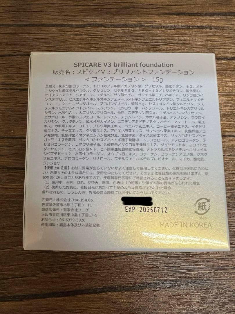 ファンデーション SPICARE V3 Brilliant Foundation 15g