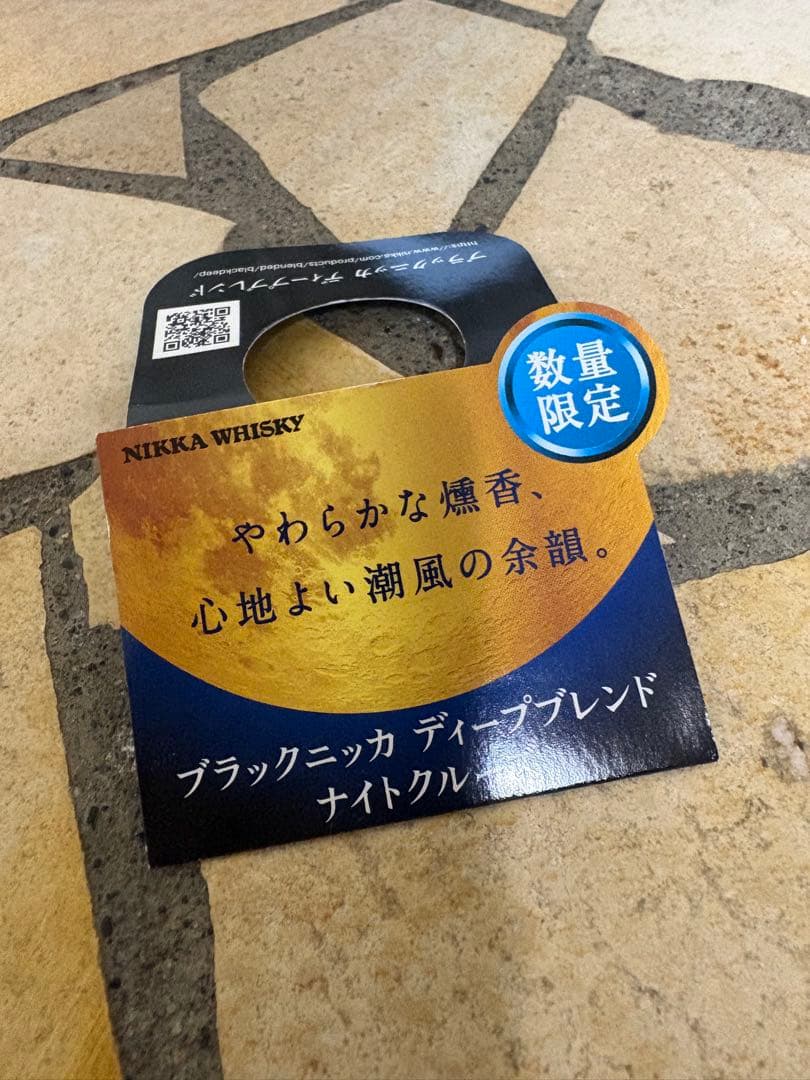 ウイスキー Nikka Whisky deep blend Night Cruise