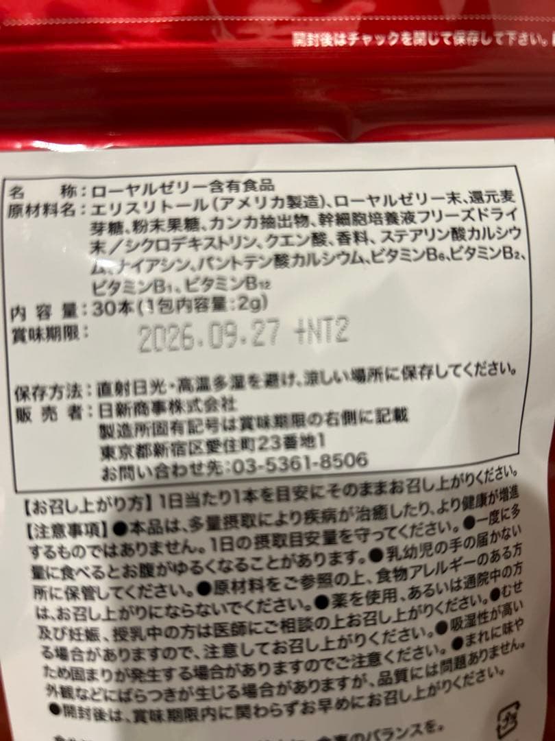 カラダリケア　おまけ付き