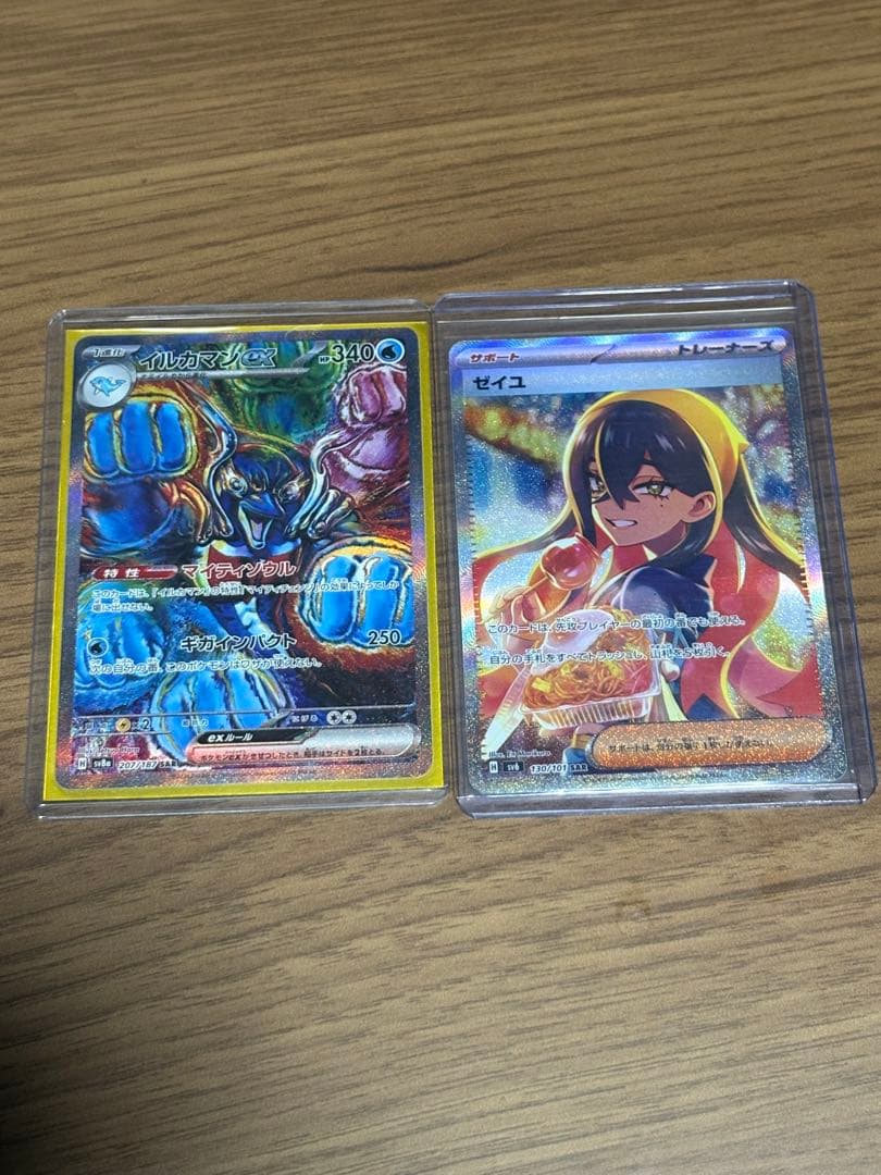 こくば、はくばバドレックス&いちげき、れんげきウーラオス　HR セット